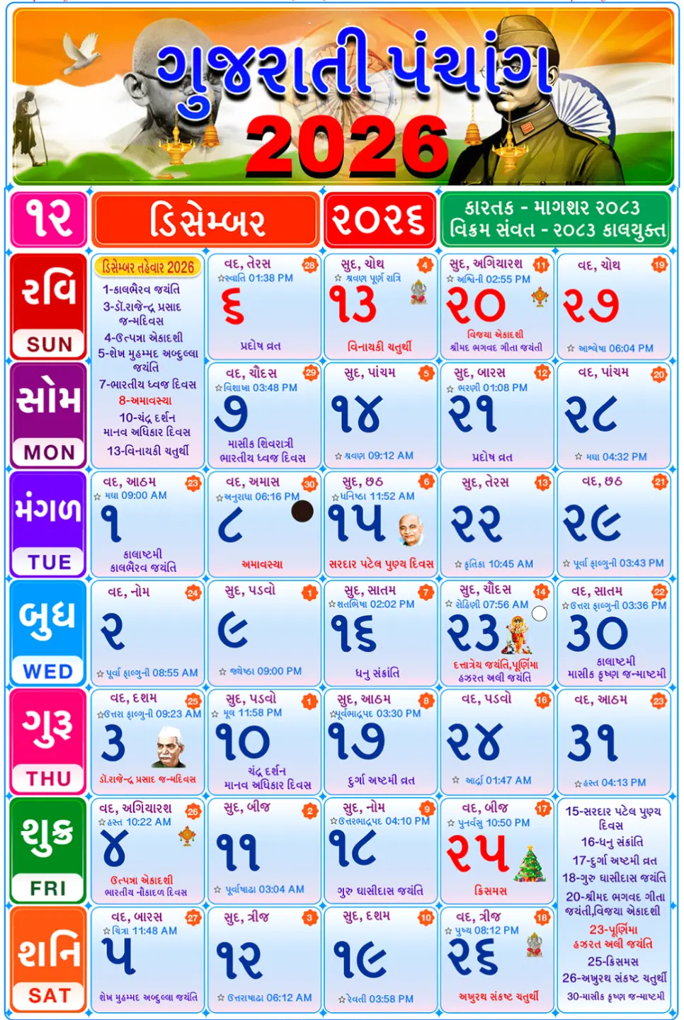 December 2026 Gujarati Calendar
