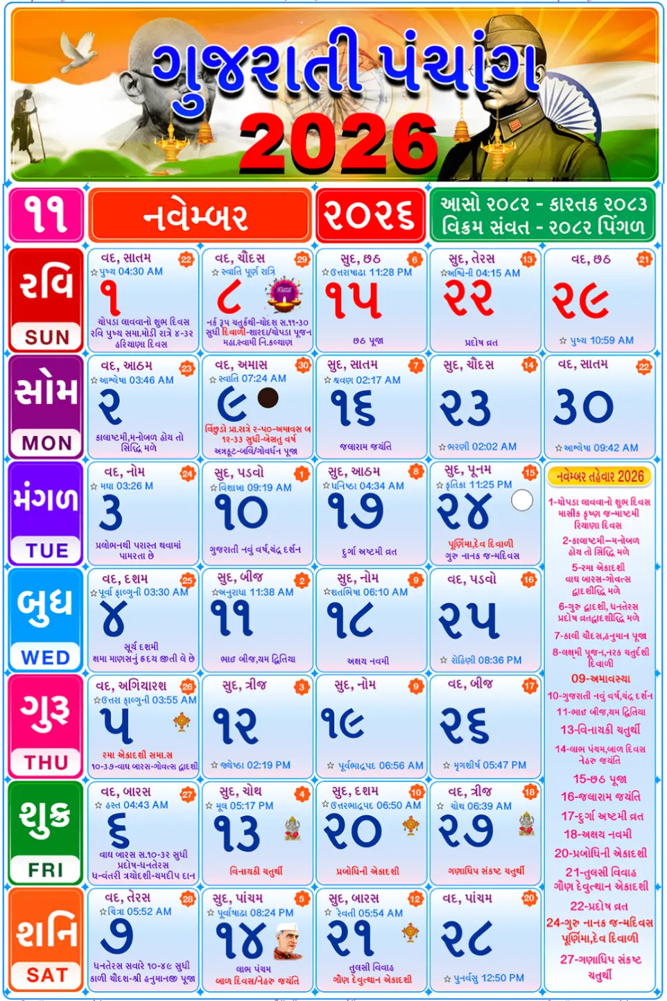 November 2026 Gujarati Calendar