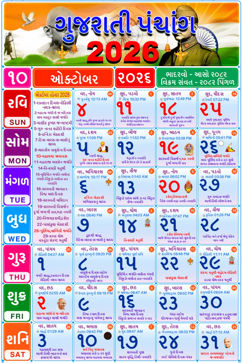 October 2026 Gujarati Calendar