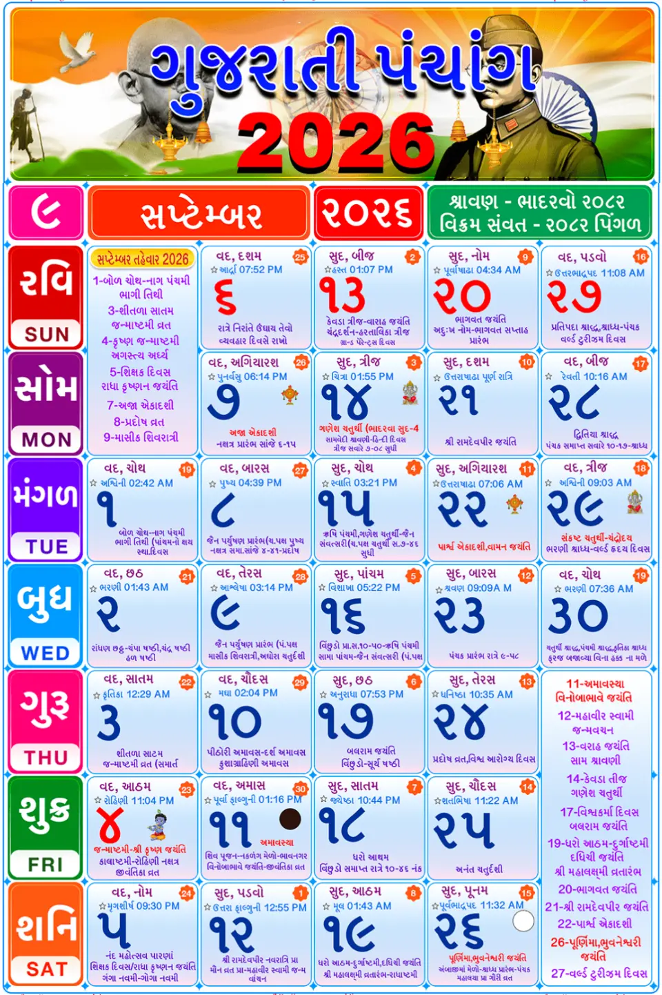 September 2026 Gujarati Calendar